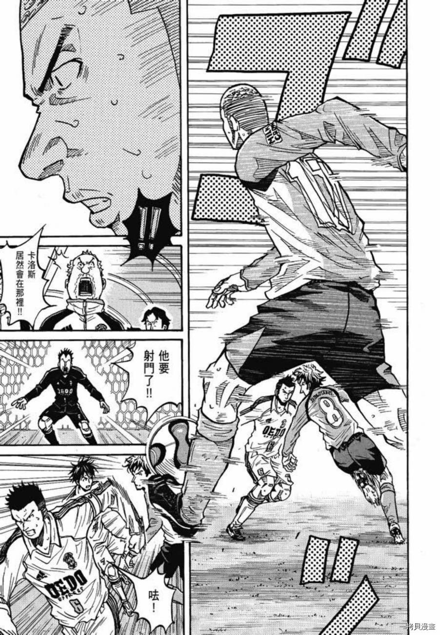 逆转监督[拷贝漫画]韩漫全集-第05卷无删减无遮挡章节图片 