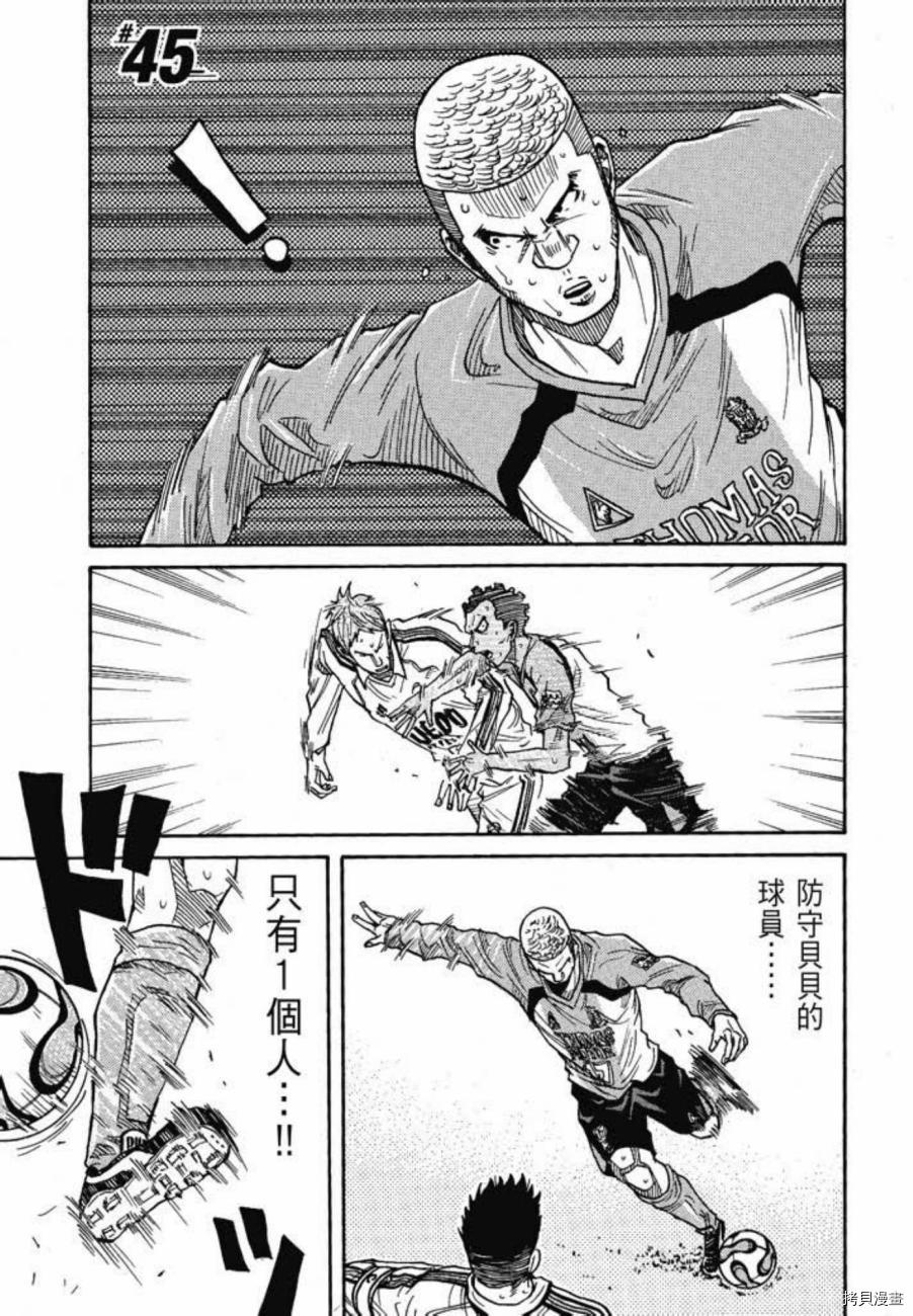 逆转监督[拷贝漫画]韩漫全集-第05卷无删减无遮挡章节图片 