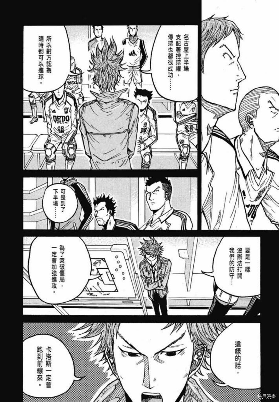 逆转监督[拷贝漫画]韩漫全集-第05卷无删减无遮挡章节图片 