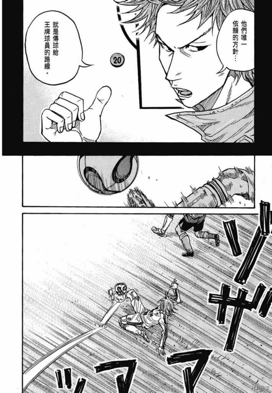 逆转监督[拷贝漫画]韩漫全集-第05卷无删减无遮挡章节图片 