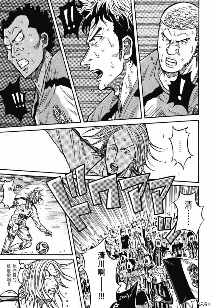逆转监督[拷贝漫画]韩漫全集-第05卷无删减无遮挡章节图片 