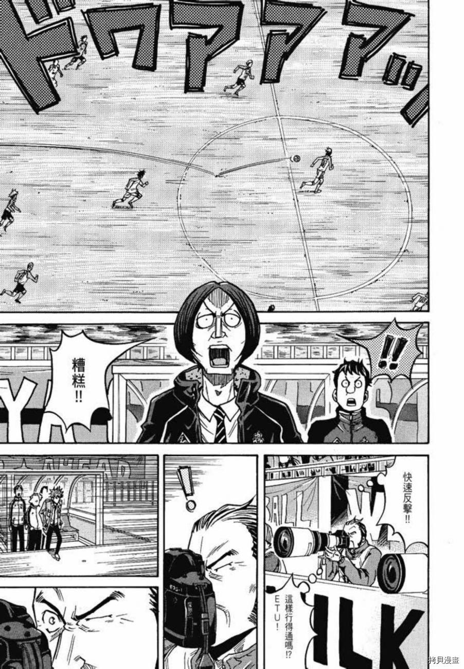 逆转监督[拷贝漫画]韩漫全集-第05卷无删减无遮挡章节图片 