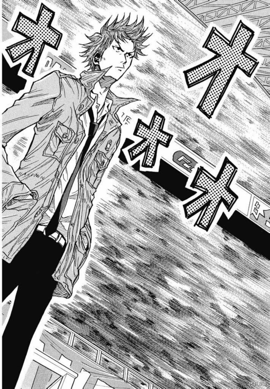 逆转监督[拷贝漫画]韩漫全集-第05卷无删减无遮挡章节图片 