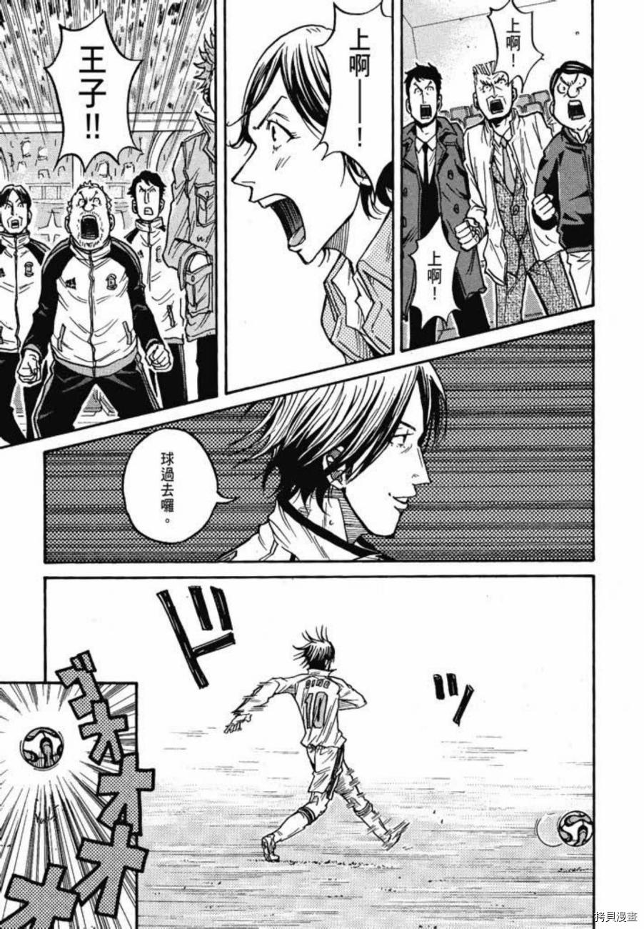 逆转监督[拷贝漫画]韩漫全集-第05卷无删减无遮挡章节图片 