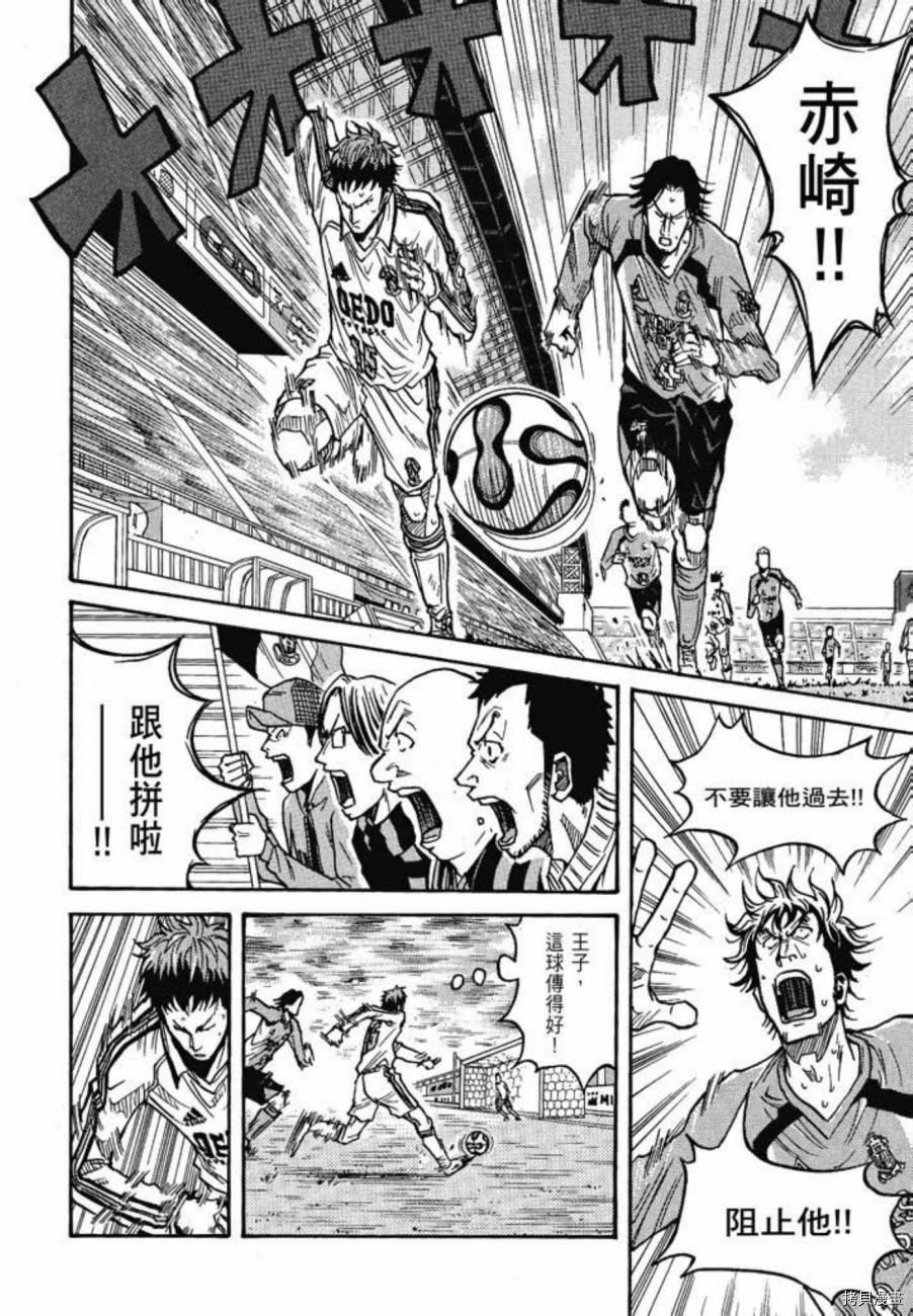 逆转监督[拷贝漫画]韩漫全集-第05卷无删减无遮挡章节图片 