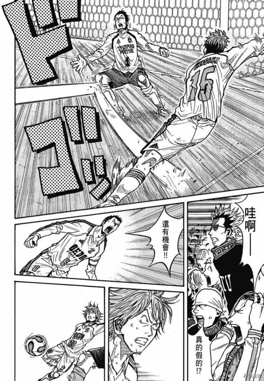逆转监督[拷贝漫画]韩漫全集-第05卷无删减无遮挡章节图片 