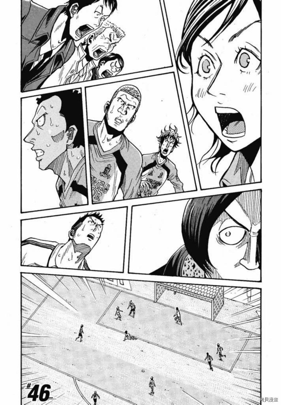 逆转监督[拷贝漫画]韩漫全集-第05卷无删减无遮挡章节图片 