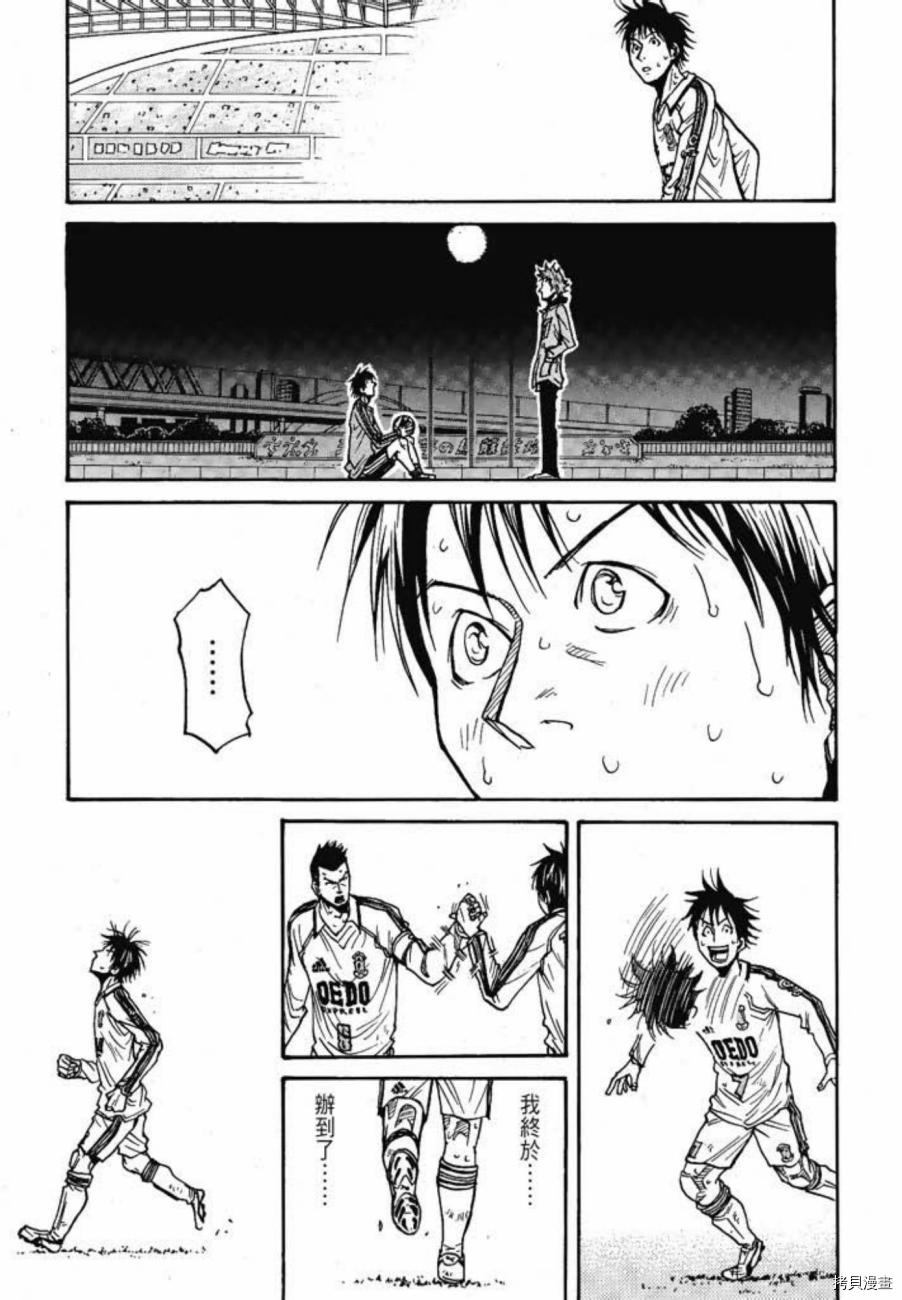 逆转监督[拷贝漫画]韩漫全集-第05卷无删减无遮挡章节图片 