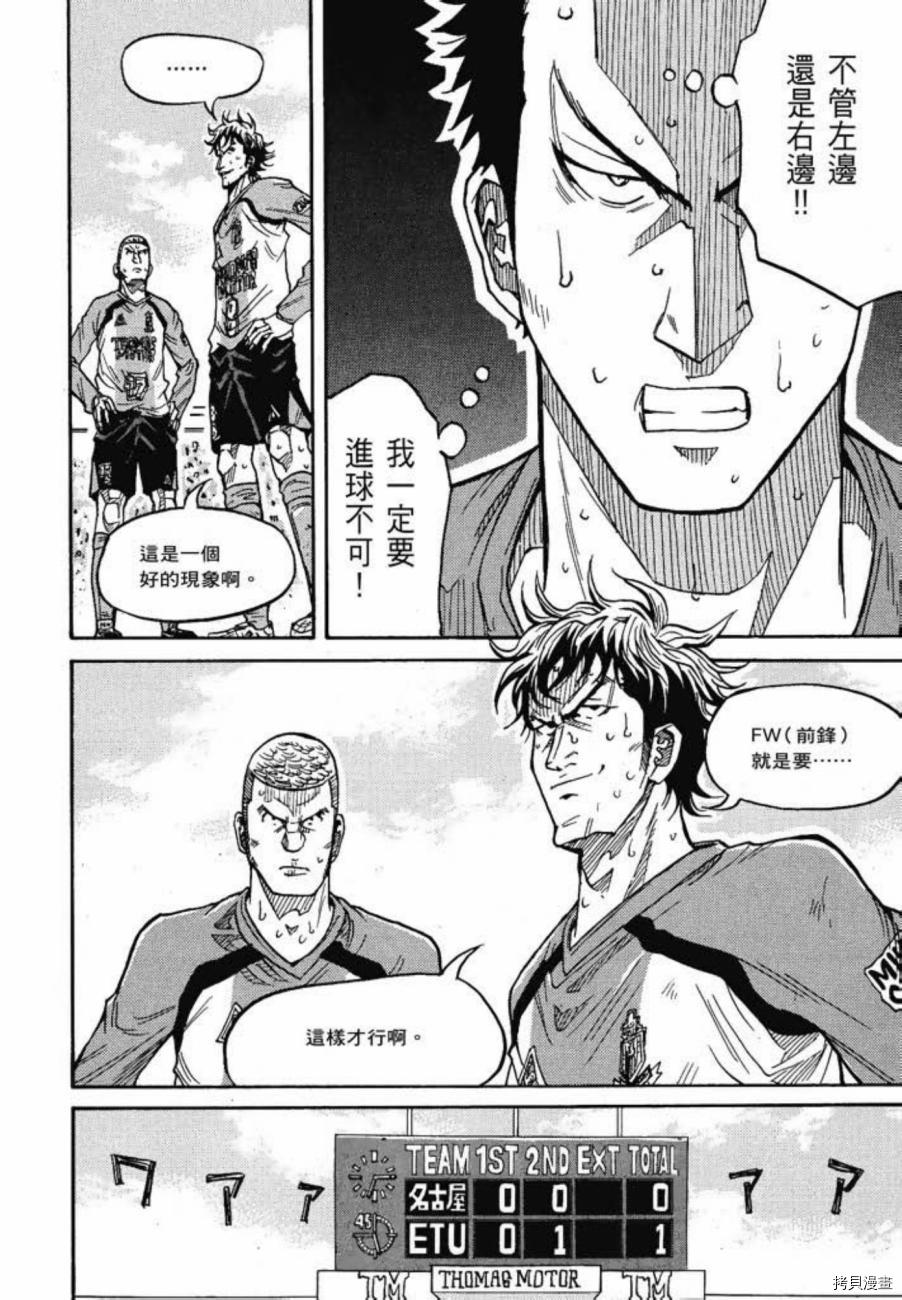 逆转监督[拷贝漫画]韩漫全集-第05卷无删减无遮挡章节图片 