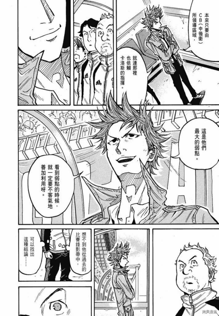 逆转监督[拷贝漫画]韩漫全集-第05卷无删减无遮挡章节图片 