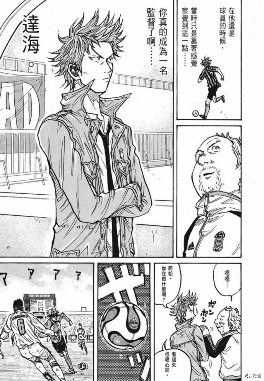 逆转监督[拷贝漫画]韩漫全集-第05卷无删减无遮挡章节图片 