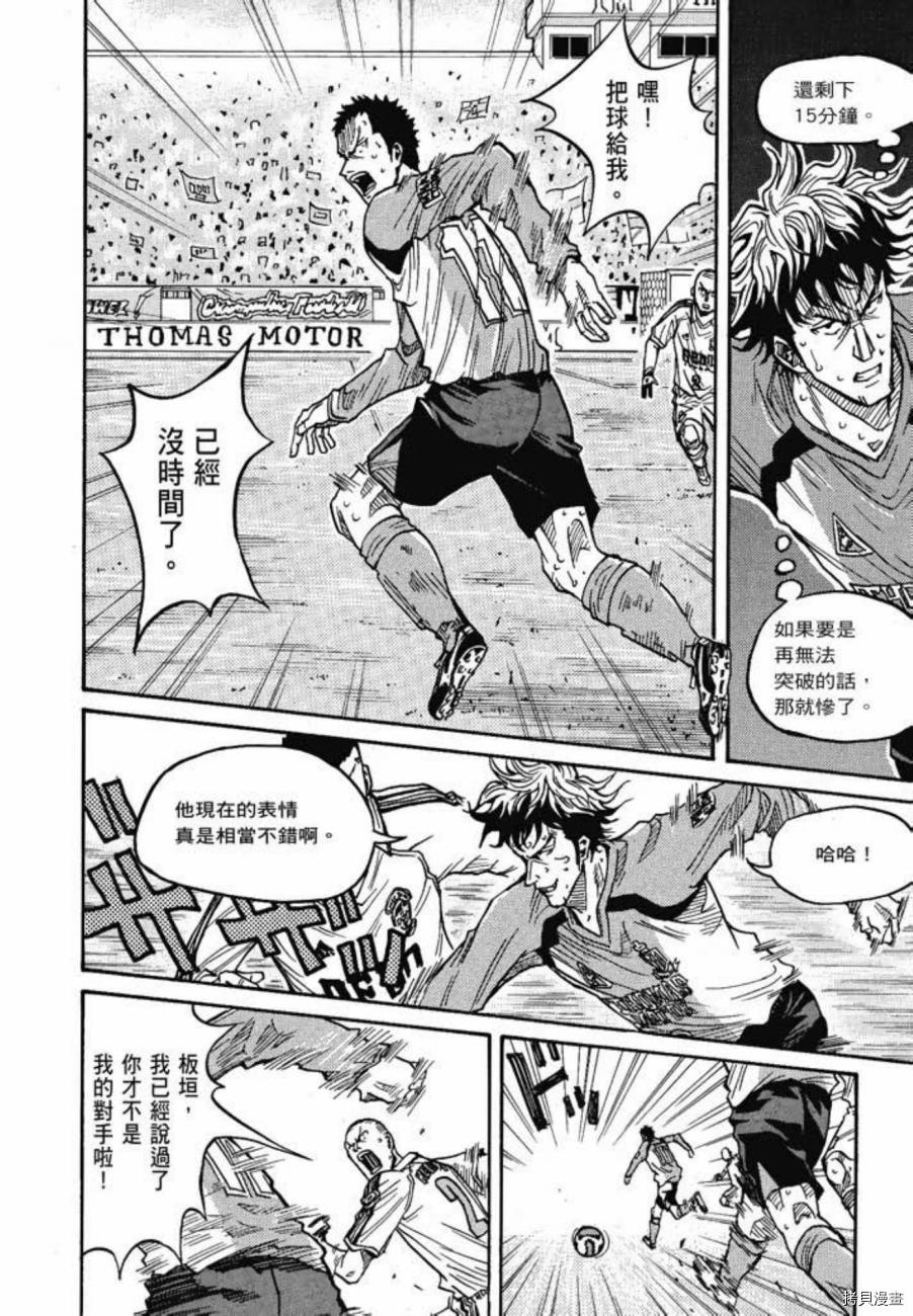 逆转监督[拷贝漫画]韩漫全集-第05卷无删减无遮挡章节图片 