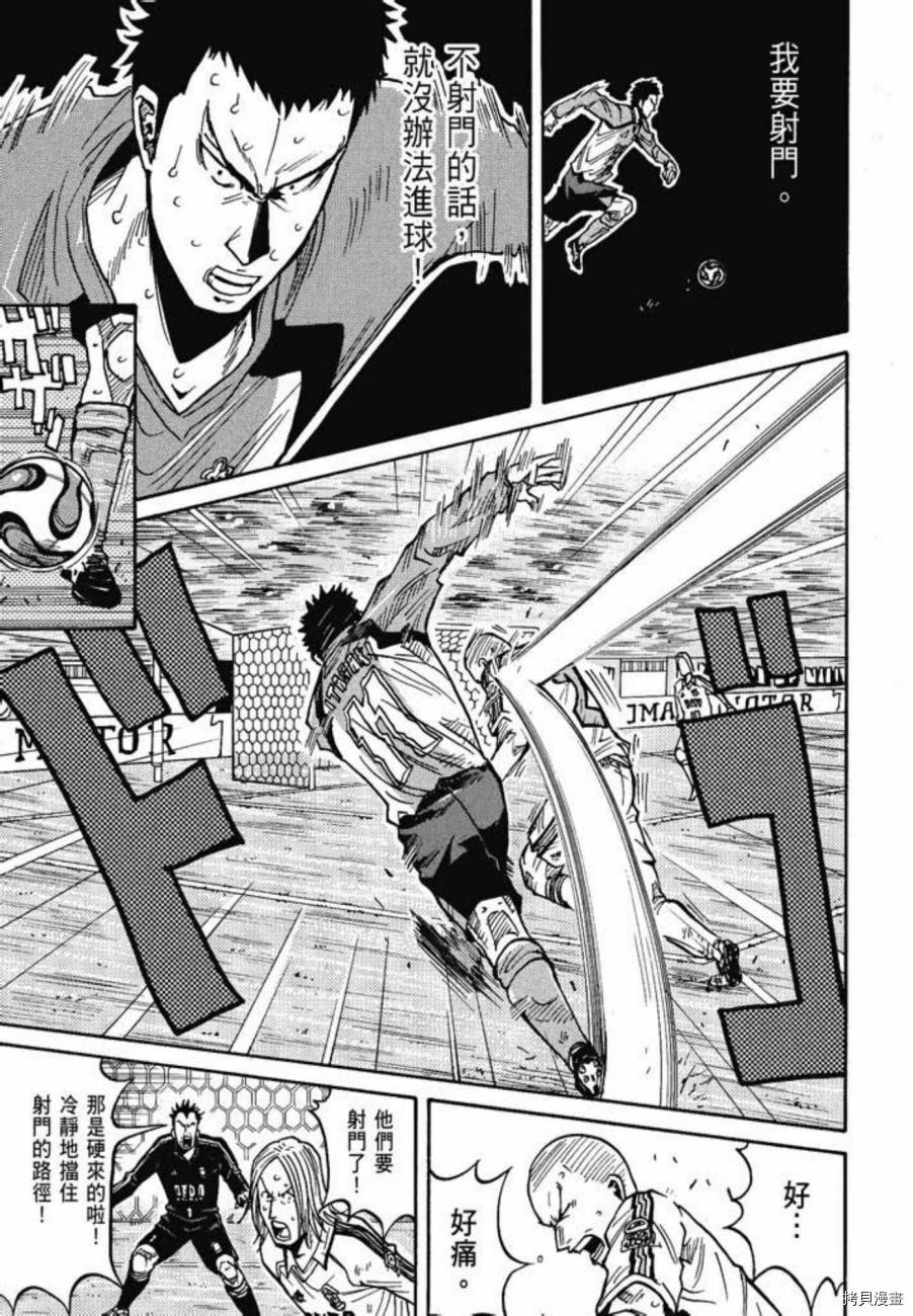逆转监督[拷贝漫画]韩漫全集-第05卷无删减无遮挡章节图片 