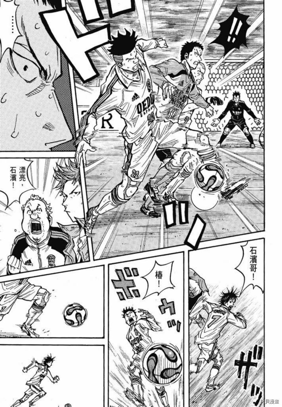 逆转监督[拷贝漫画]韩漫全集-第05卷无删减无遮挡章节图片 