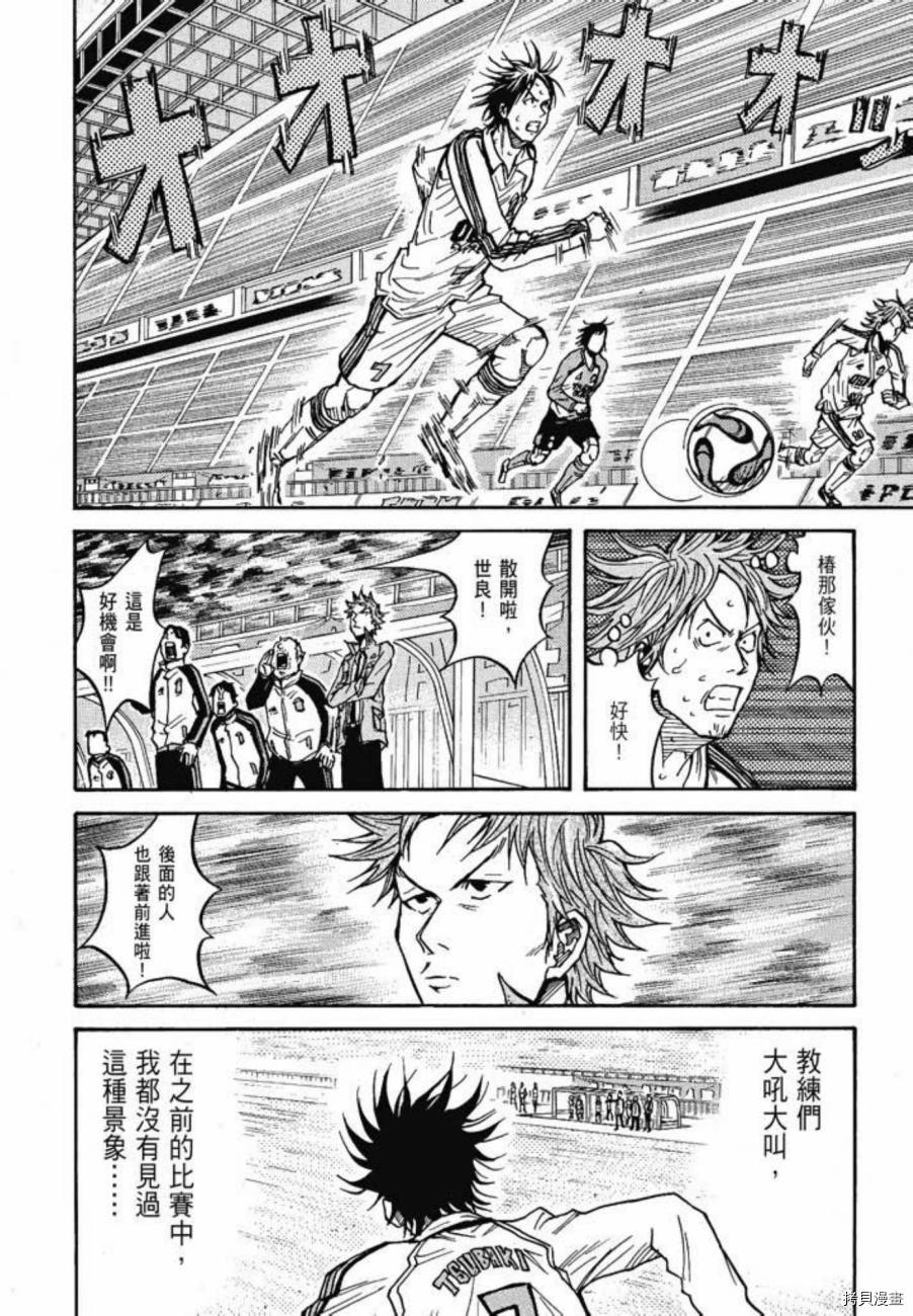 逆转监督[拷贝漫画]韩漫全集-第05卷无删减无遮挡章节图片 