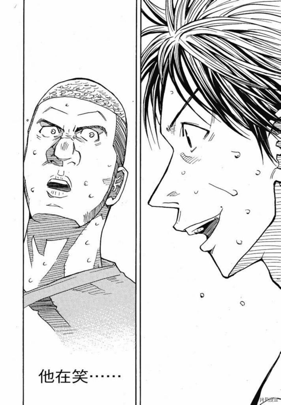 逆转监督[拷贝漫画]韩漫全集-第05卷无删减无遮挡章节图片 