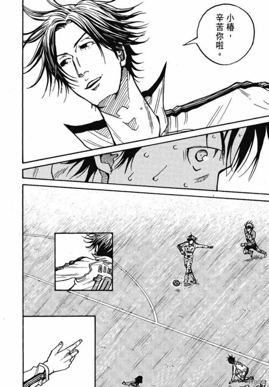 逆转监督[拷贝漫画]韩漫全集-第05卷无删减无遮挡章节图片 