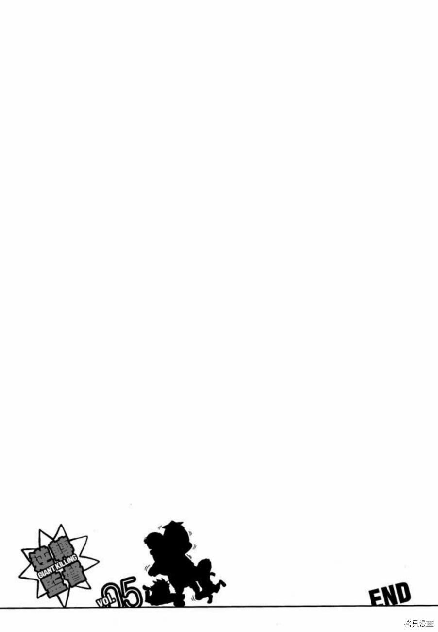 逆转监督[拷贝漫画]韩漫全集-第05卷无删减无遮挡章节图片 