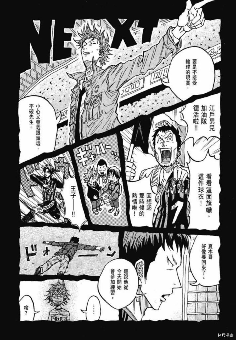 逆转监督[拷贝漫画]韩漫全集-第05卷无删减无遮挡章节图片 