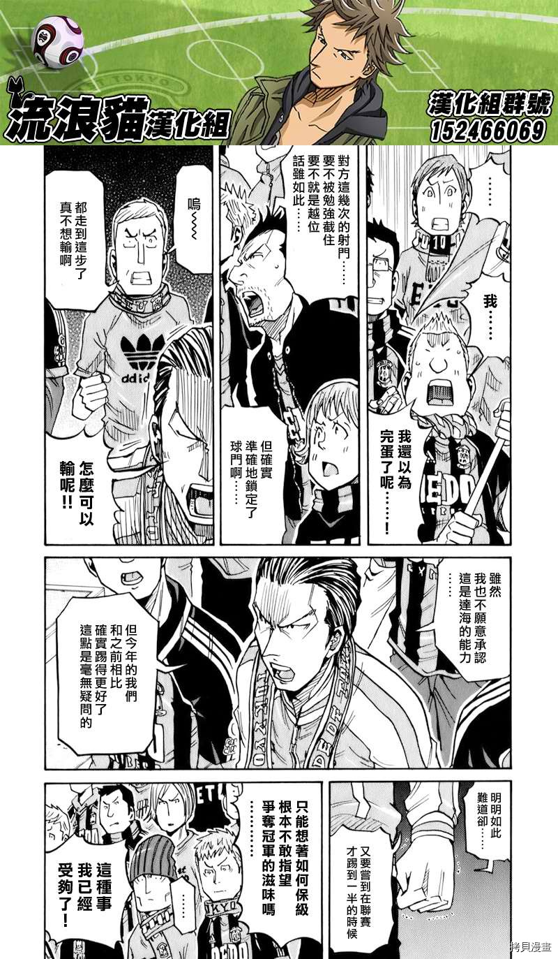 逆转监督[拷贝漫画]韩漫全集-第121话无删减无遮挡章节图片 