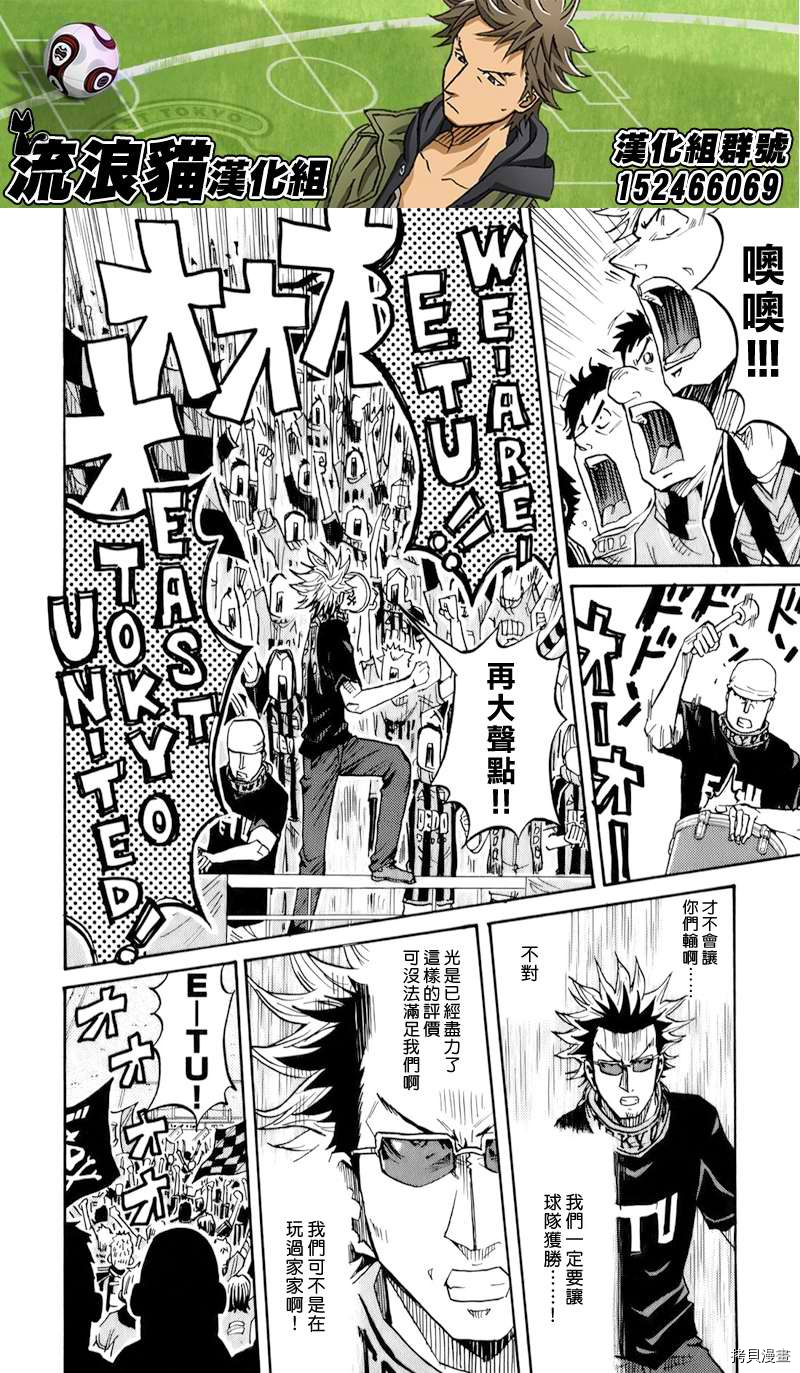 逆转监督[拷贝漫画]韩漫全集-第121话无删减无遮挡章节图片 