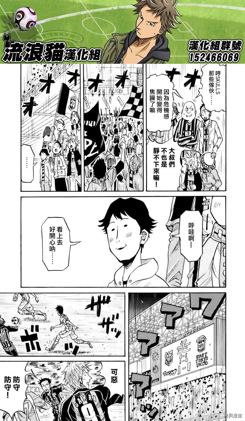 逆转监督[拷贝漫画]韩漫全集-第121话无删减无遮挡章节图片 