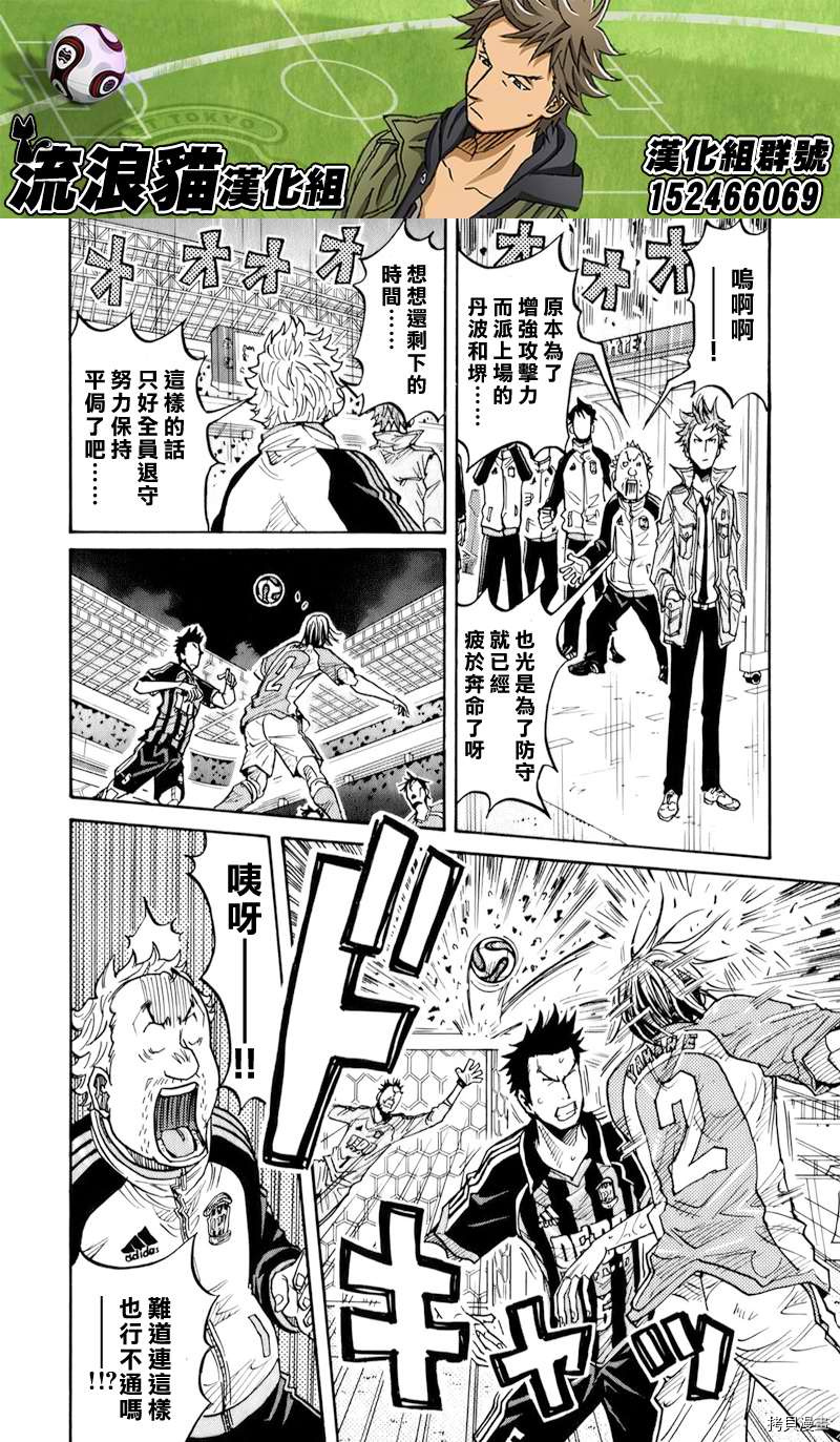 逆转监督[拷贝漫画]韩漫全集-第121话无删减无遮挡章节图片 