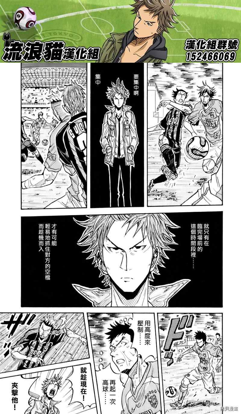 逆转监督[拷贝漫画]韩漫全集-第121话无删减无遮挡章节图片 