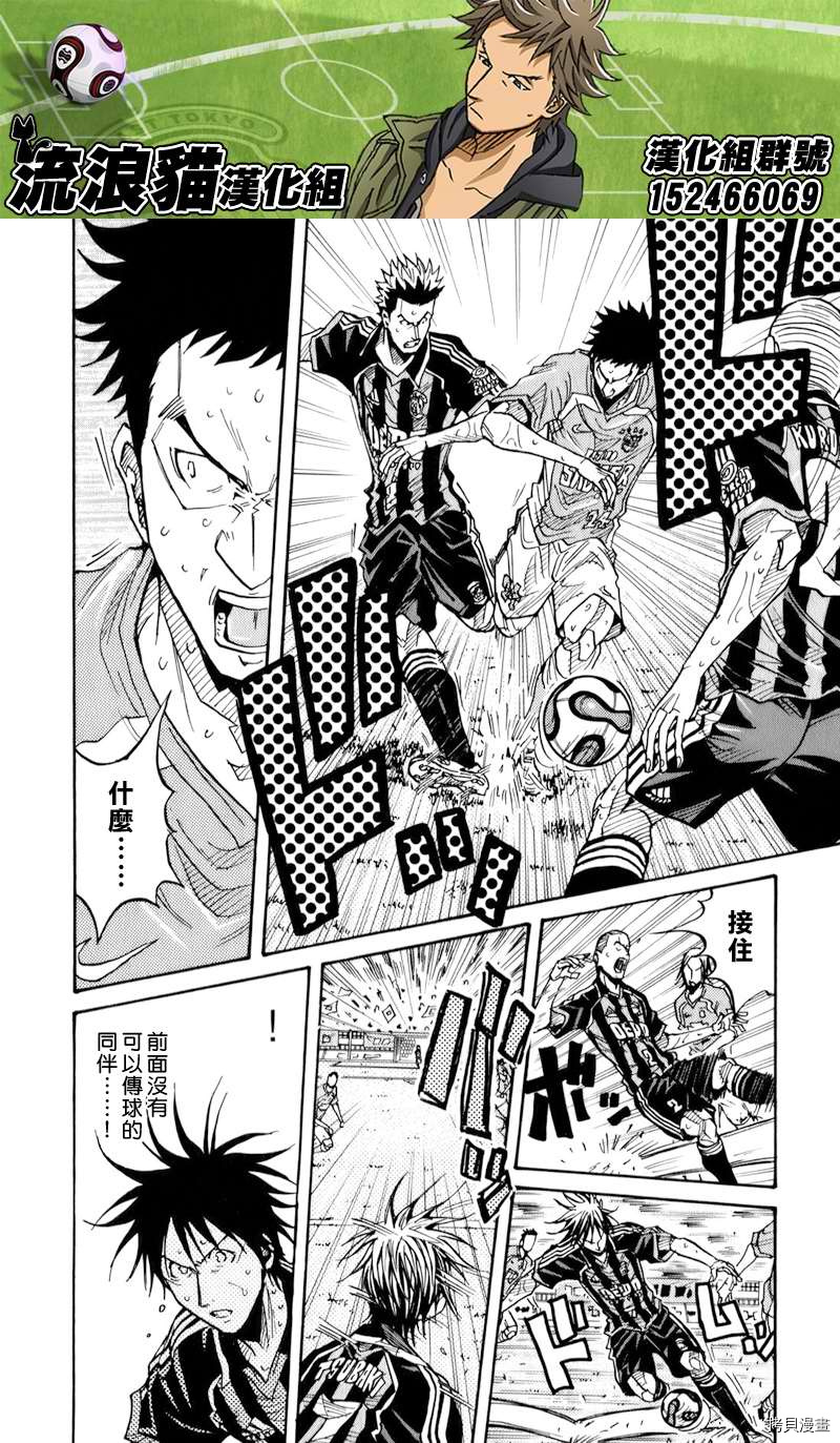 逆转监督[拷贝漫画]韩漫全集-第121话无删减无遮挡章节图片 