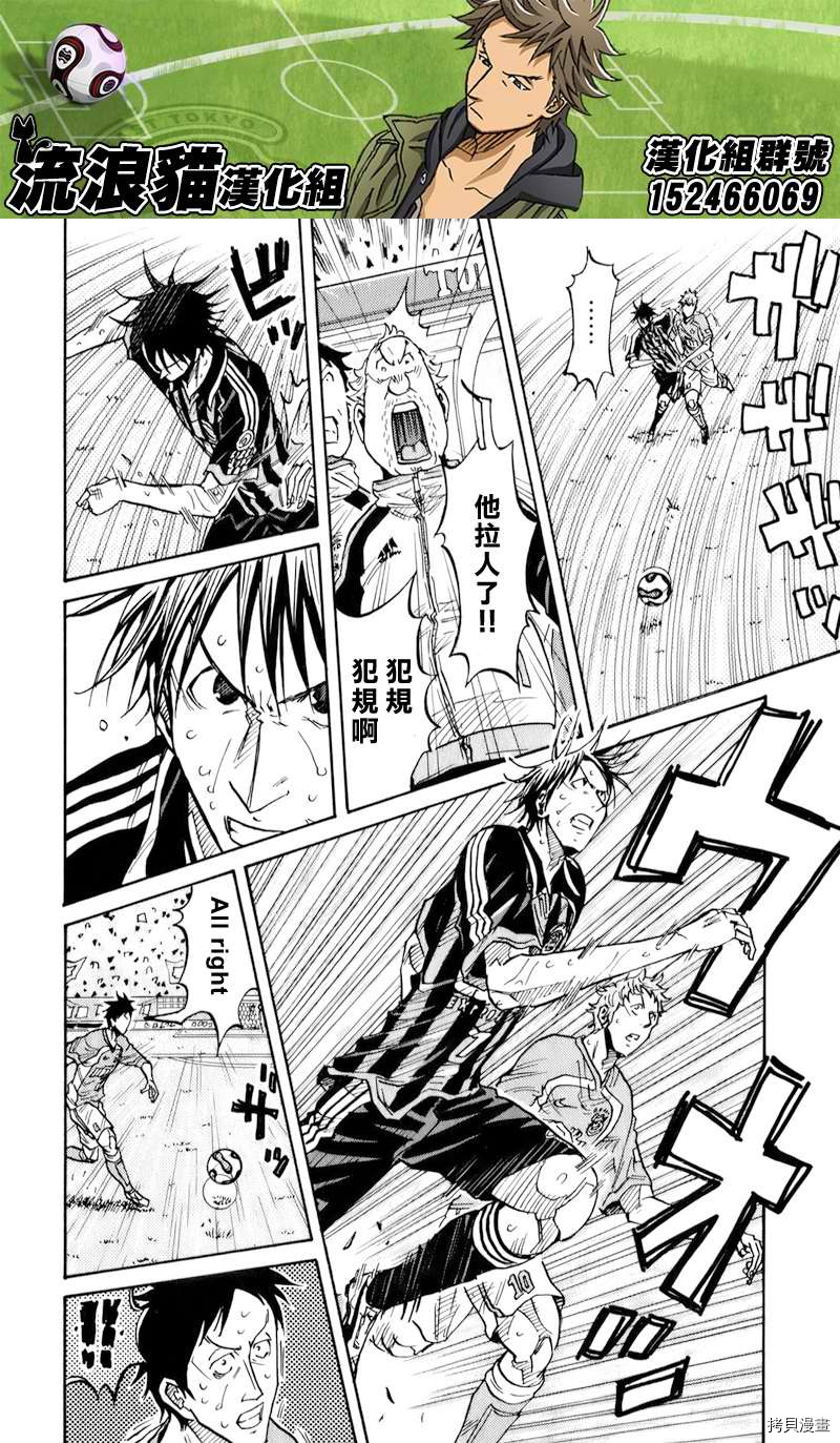 逆转监督[拷贝漫画]韩漫全集-第121话无删减无遮挡章节图片 