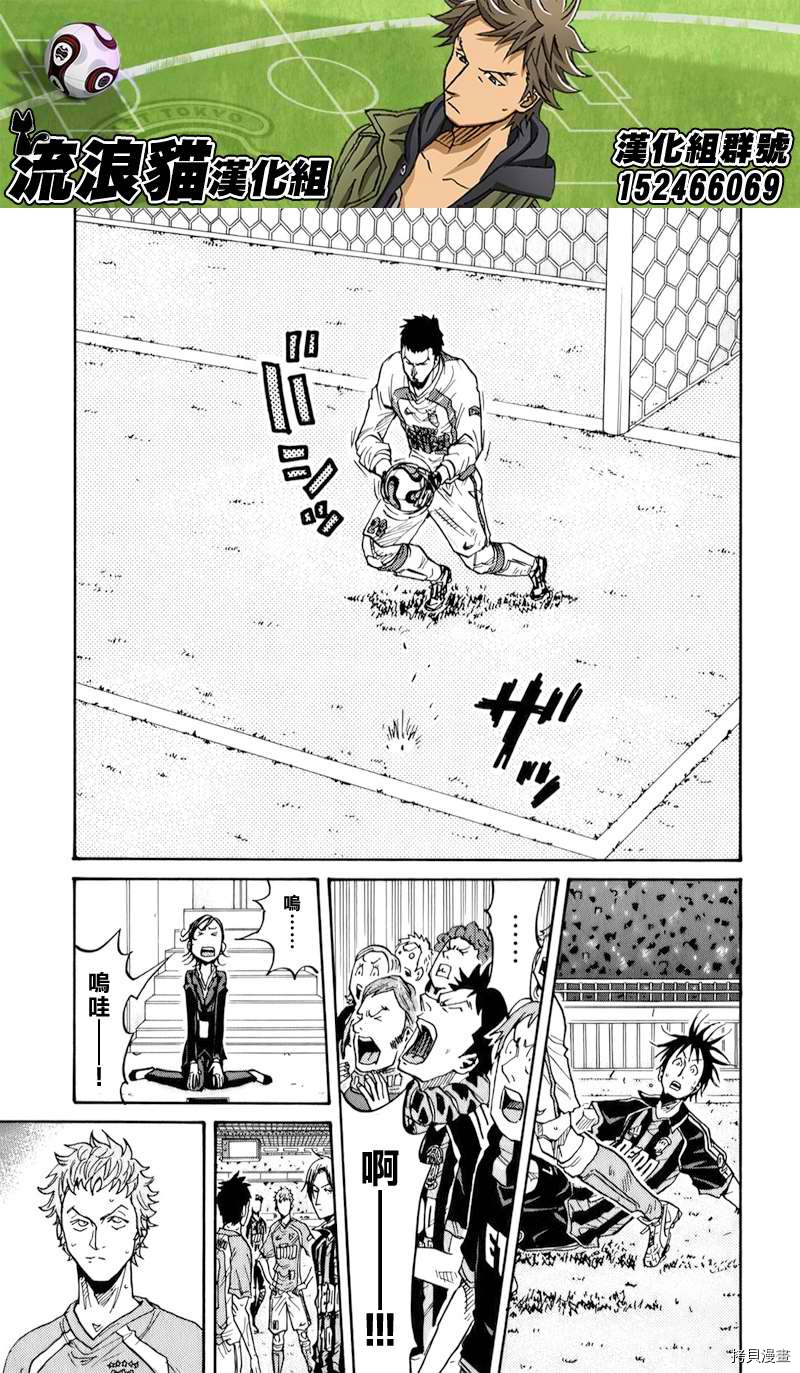 逆转监督[拷贝漫画]韩漫全集-第121话无删减无遮挡章节图片 