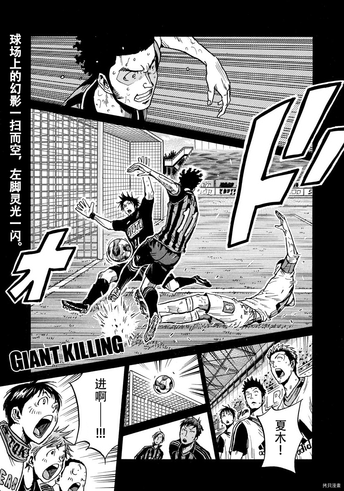 逆转监督[拷贝漫画]韩漫全集-第571话无删减无遮挡章节图片 