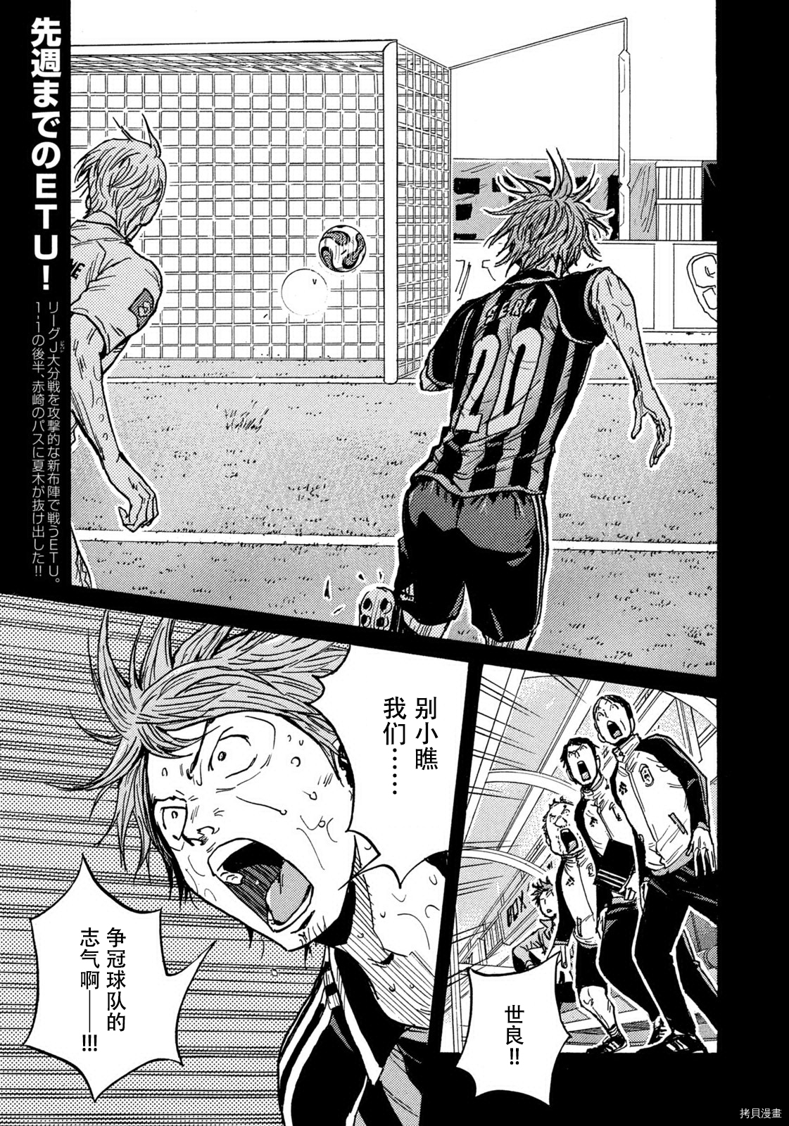 逆转监督[拷贝漫画]韩漫全集-第571话无删减无遮挡章节图片 