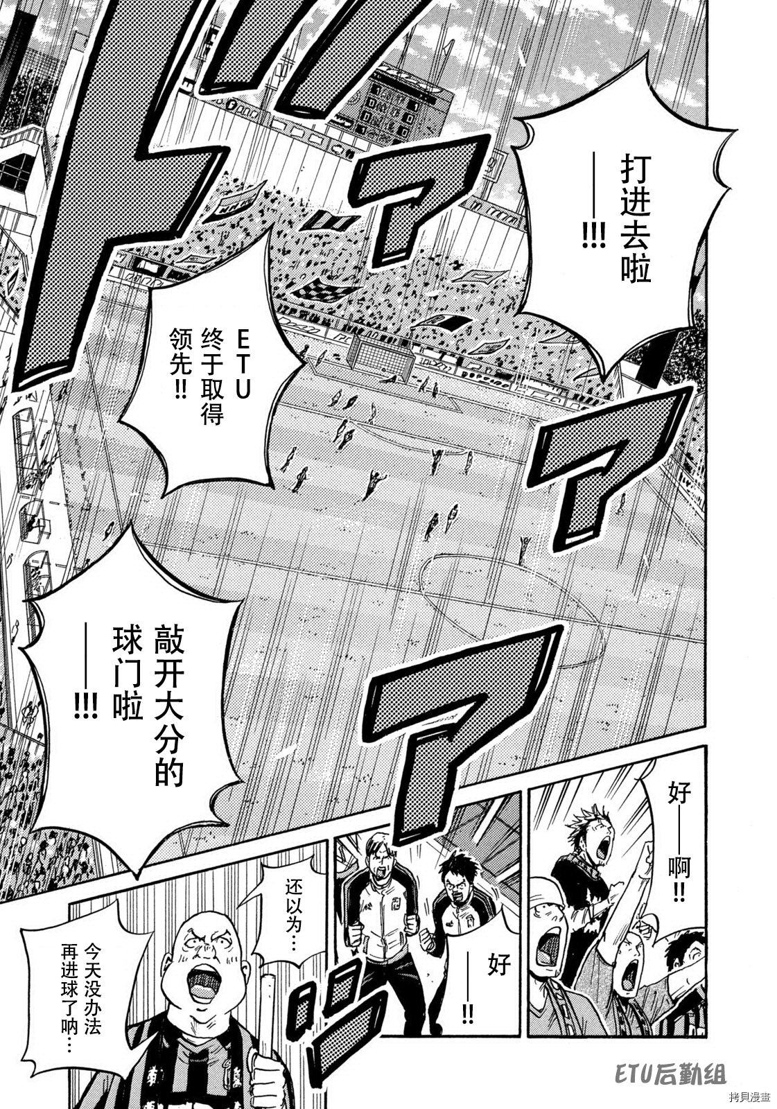 逆转监督[拷贝漫画]韩漫全集-第571话无删减无遮挡章节图片 