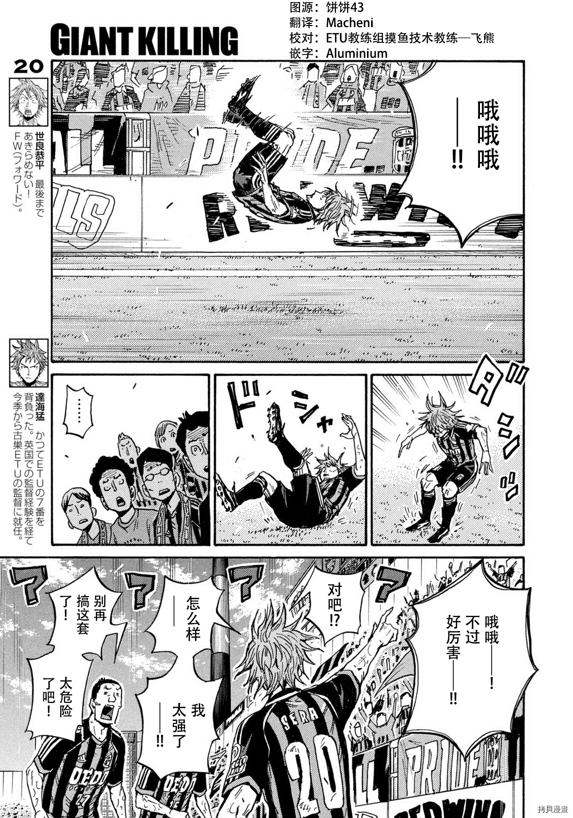逆转监督[拷贝漫画]韩漫全集-第571话无删减无遮挡章节图片 