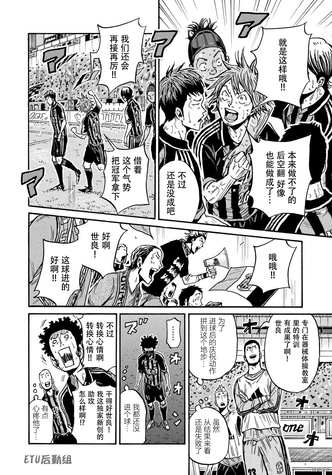 逆转监督[拷贝漫画]韩漫全集-第571话无删减无遮挡章节图片 