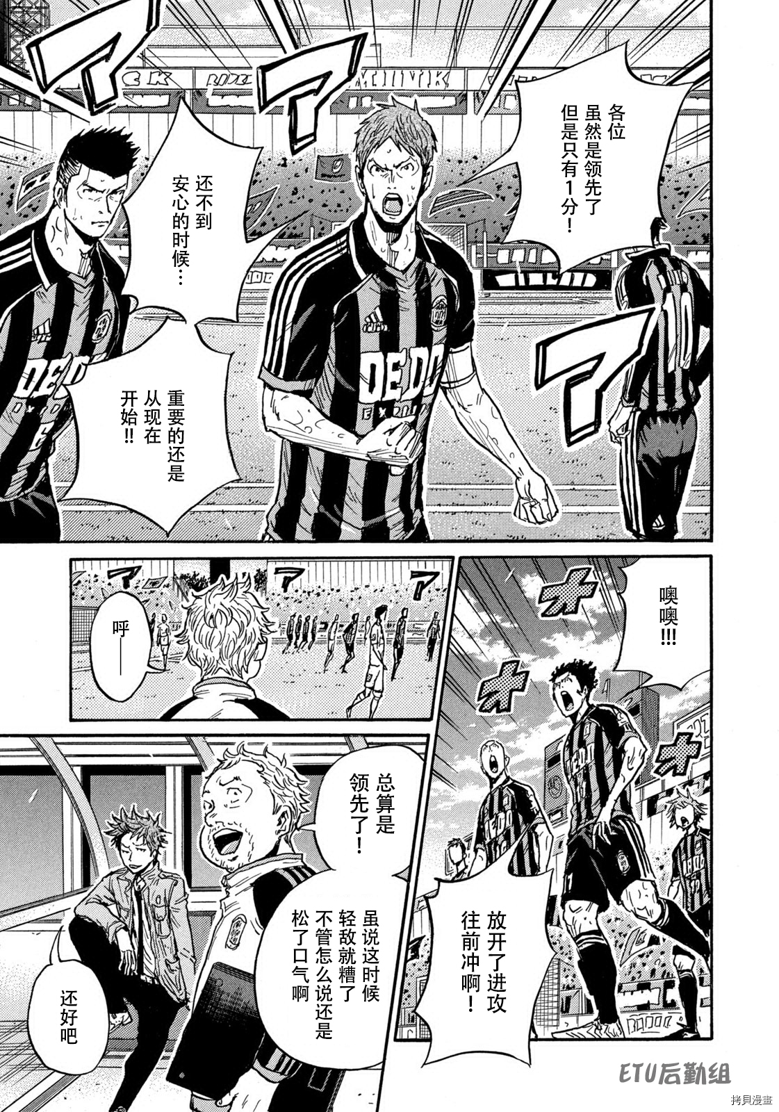 逆转监督[拷贝漫画]韩漫全集-第571话无删减无遮挡章节图片 