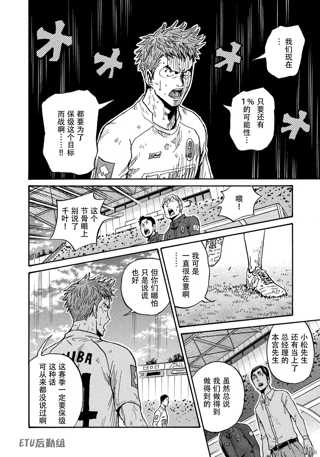 逆转监督[拷贝漫画]韩漫全集-第571话无删减无遮挡章节图片 