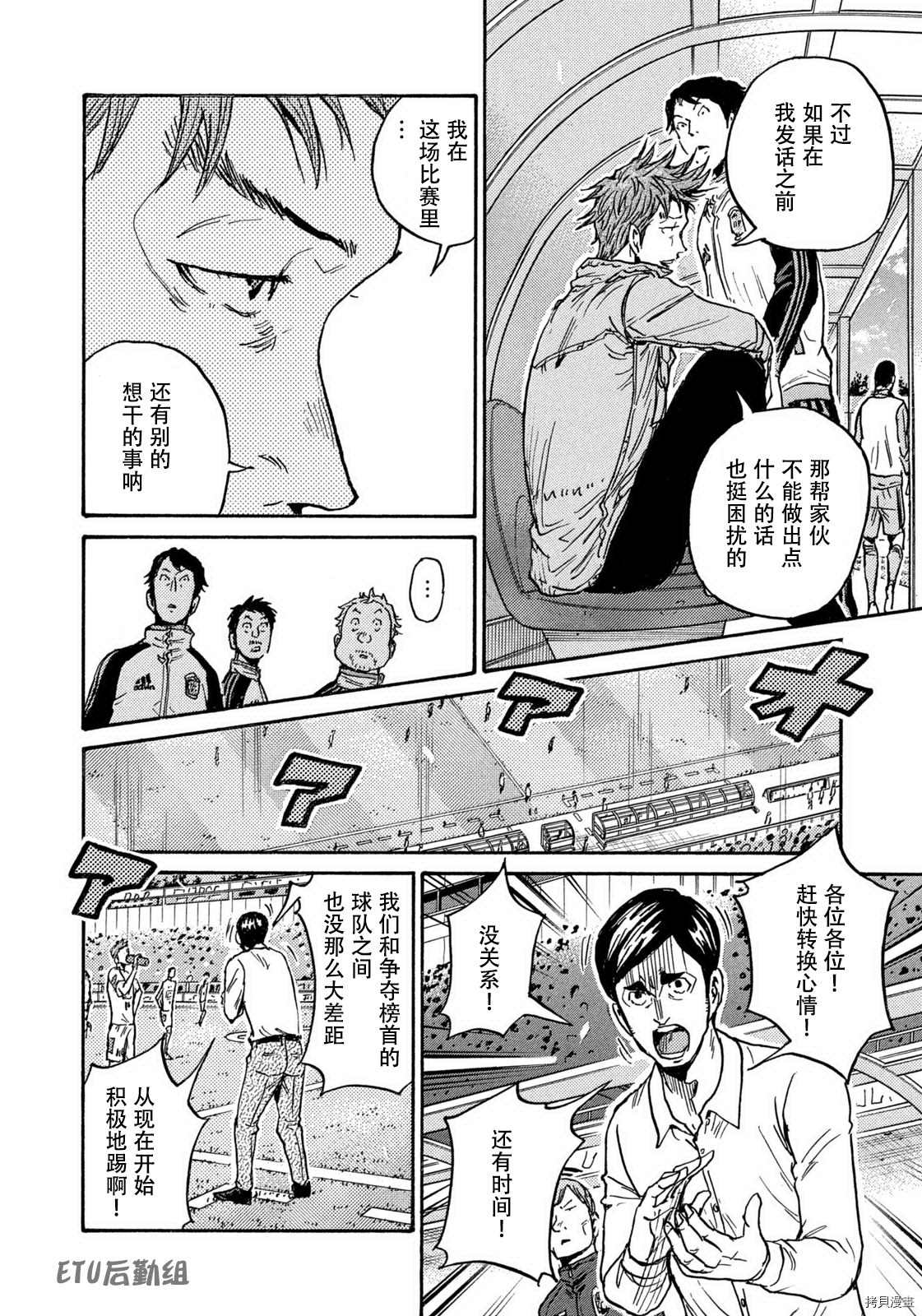 逆转监督[拷贝漫画]韩漫全集-第571话无删减无遮挡章节图片 