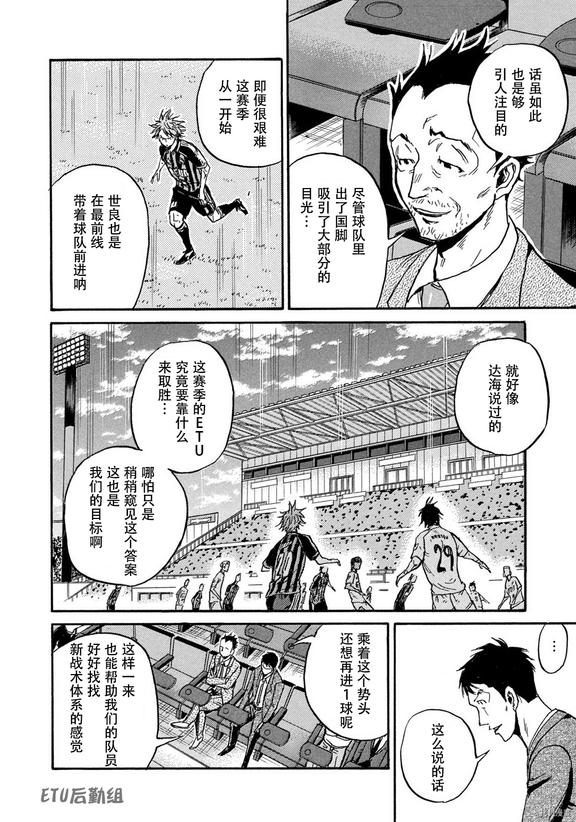 逆转监督[拷贝漫画]韩漫全集-第571话无删减无遮挡章节图片 