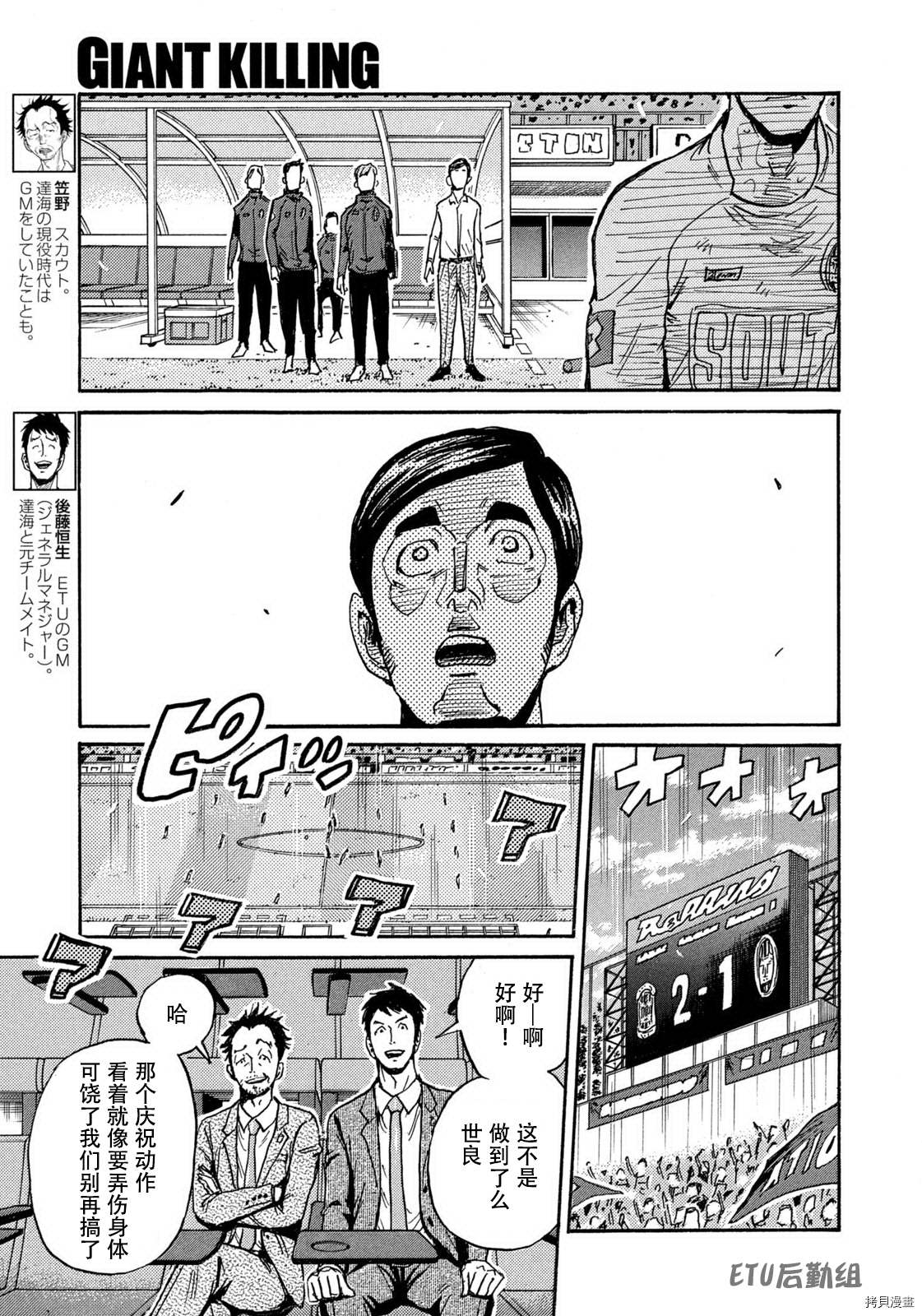 逆转监督[拷贝漫画]韩漫全集-第571话无删减无遮挡章节图片 