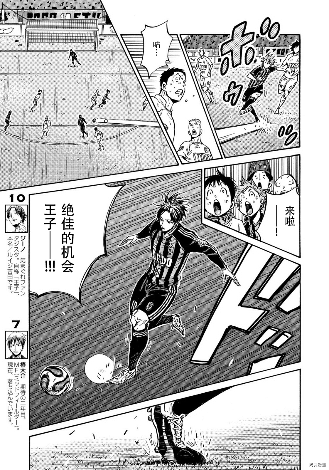 逆转监督[拷贝漫画]韩漫全集-第571话无删减无遮挡章节图片 
