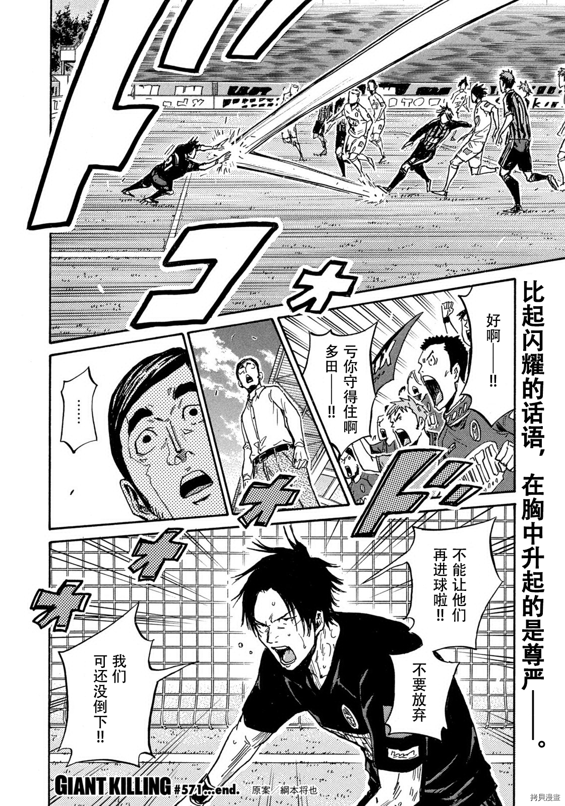 逆转监督[拷贝漫画]韩漫全集-第571话无删减无遮挡章节图片 