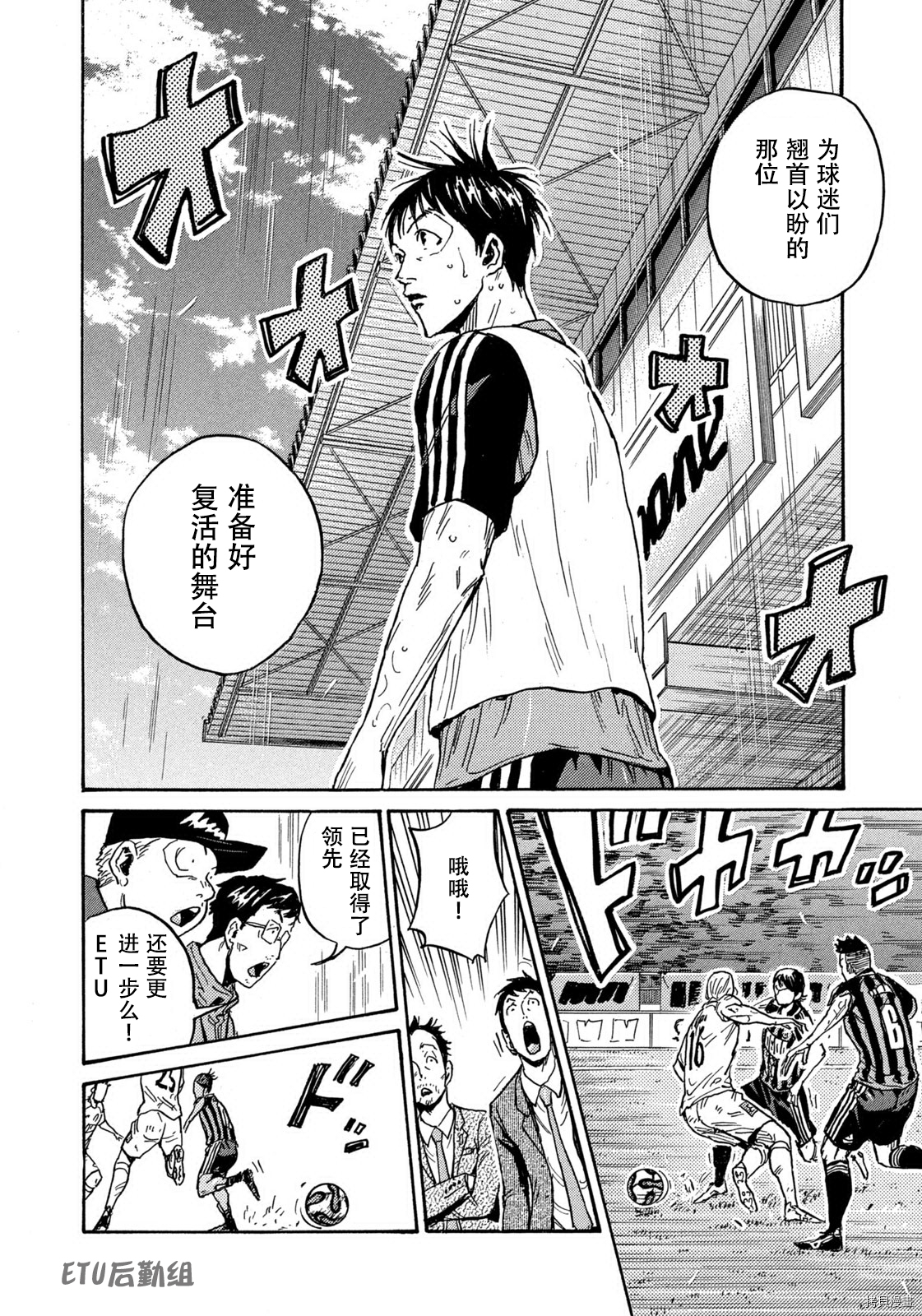 逆转监督[拷贝漫画]韩漫全集-第571话无删减无遮挡章节图片 
