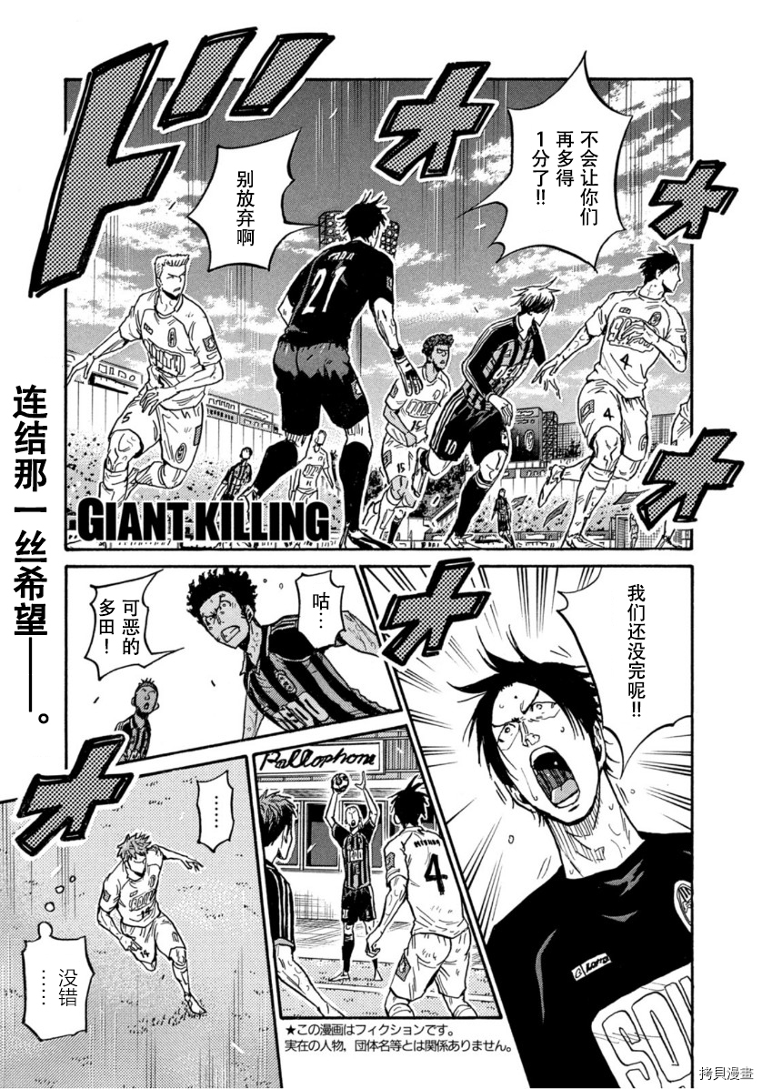 逆转监督[拷贝漫画]韩漫全集-第572话无删减无遮挡章节图片 
