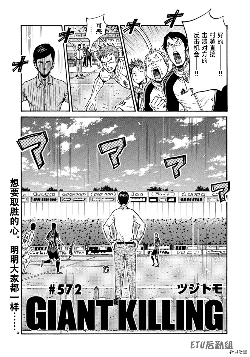 逆转监督[拷贝漫画]韩漫全集-第572话无删减无遮挡章节图片 