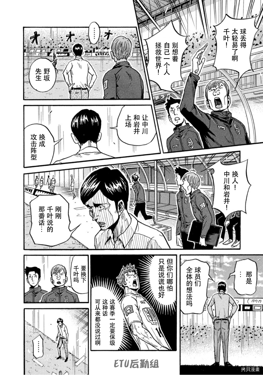 逆转监督[拷贝漫画]韩漫全集-第572话无删减无遮挡章节图片 