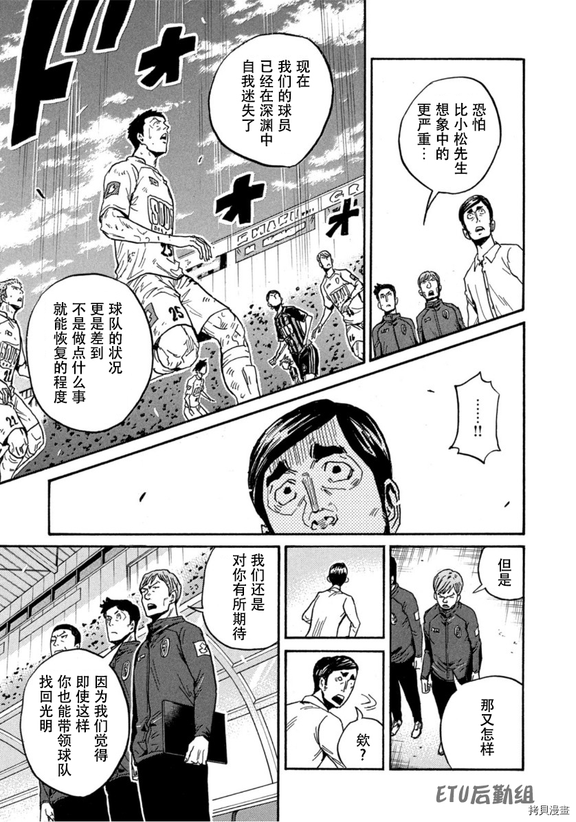 逆转监督[拷贝漫画]韩漫全集-第572话无删减无遮挡章节图片 