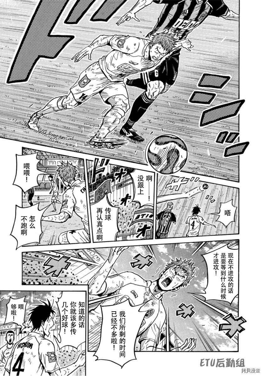 逆转监督[拷贝漫画]韩漫全集-第572话无删减无遮挡章节图片 