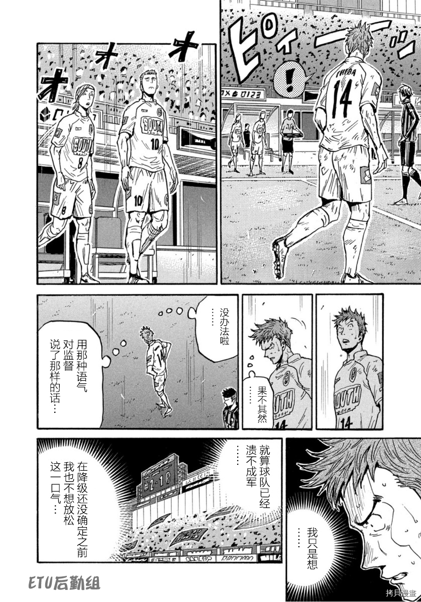 逆转监督[拷贝漫画]韩漫全集-第572话无删减无遮挡章节图片 